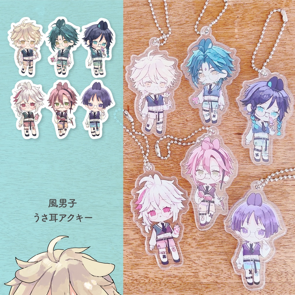 風男子　うさ耳アクリルキーホルダー