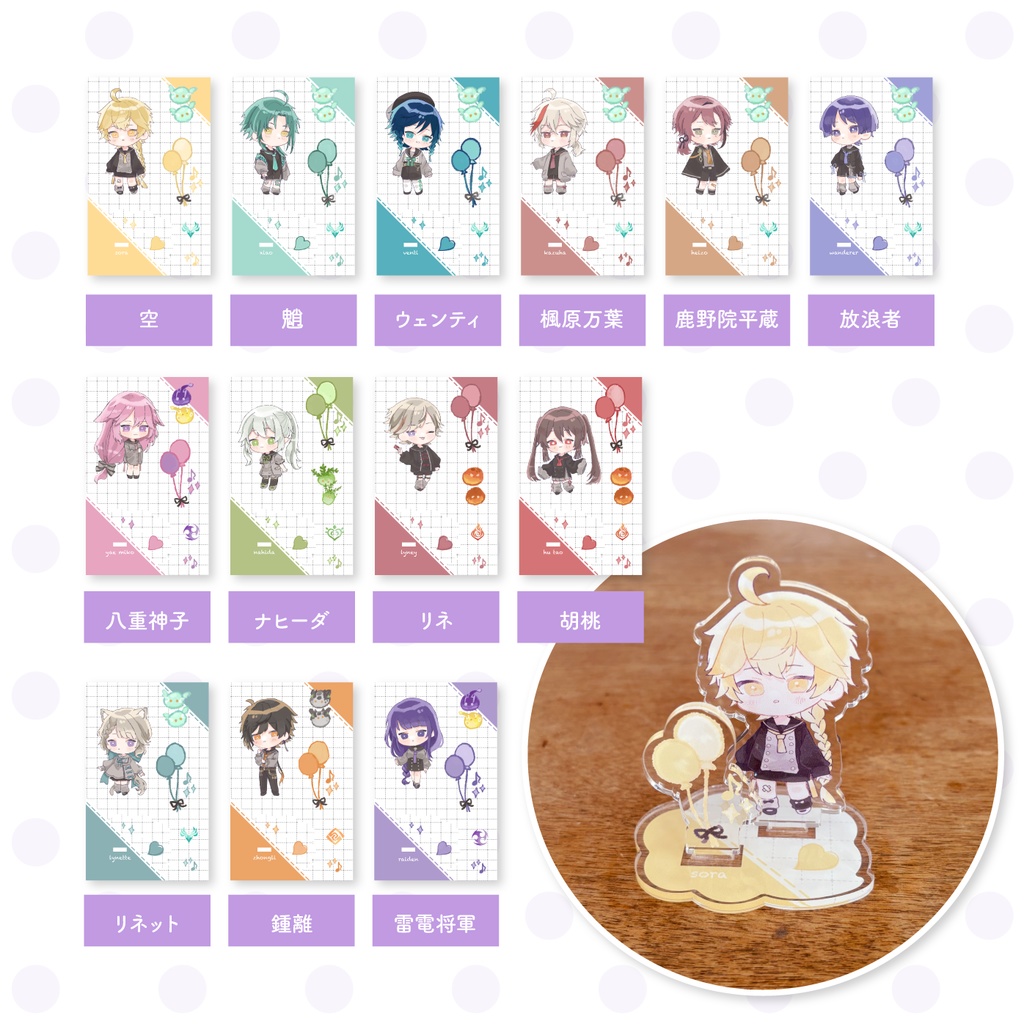 ポストカード風アクリルスタンド