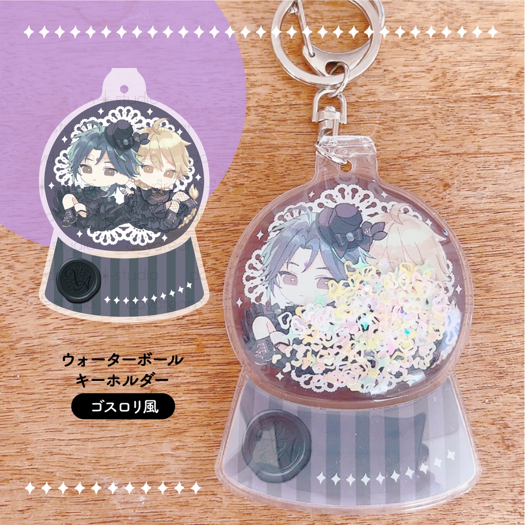 魈空 ウォーターボールキーホルダー