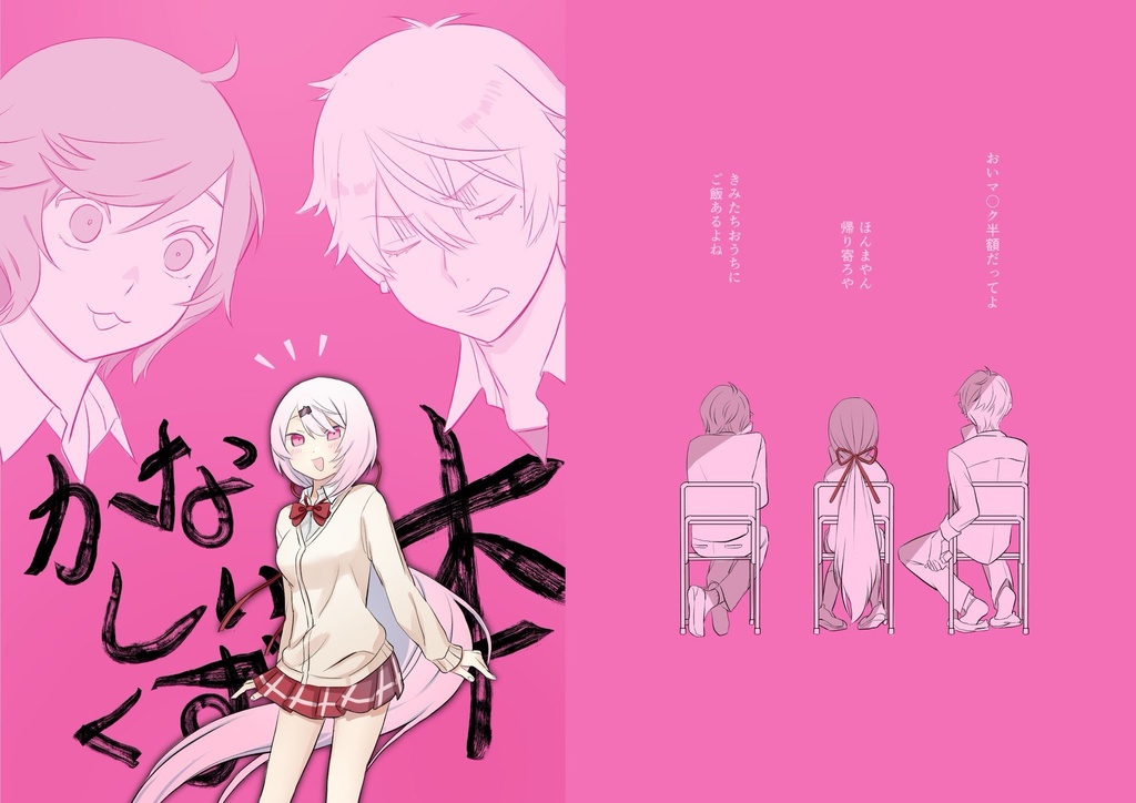 にじさんじ 葛葉、叶、ChroNoiR 同人誌 イラスト集 アンソロジー