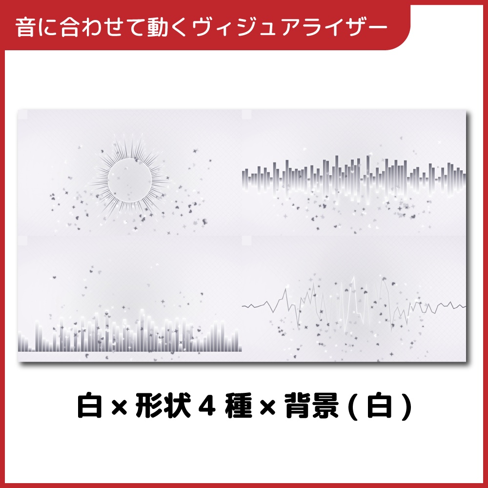 歌枠ビジュアライザー|マイク連動・7色×4形状・OBS透過対応