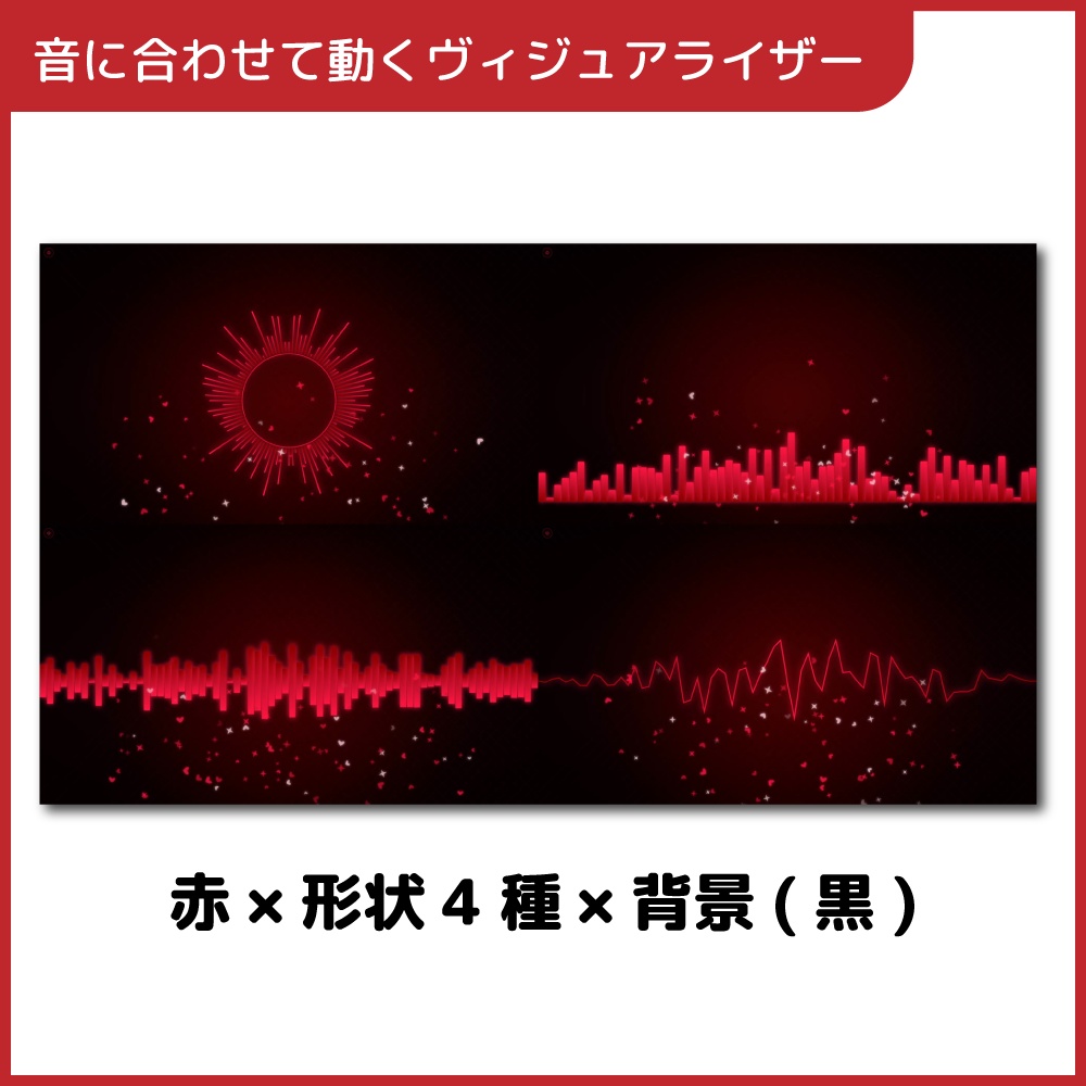 歌枠ビジュアライザー|マイク連動・7色×4形状・OBS透過対応