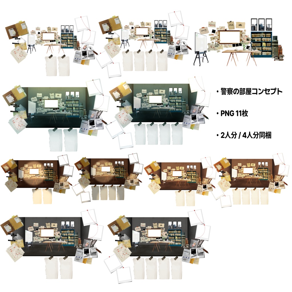 【ココフォリア】部屋素材8種セット