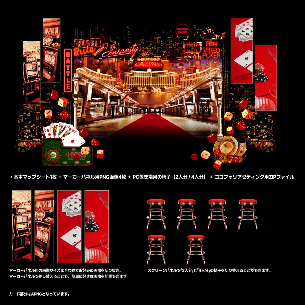 【ココフォリア】部屋素材8種セット