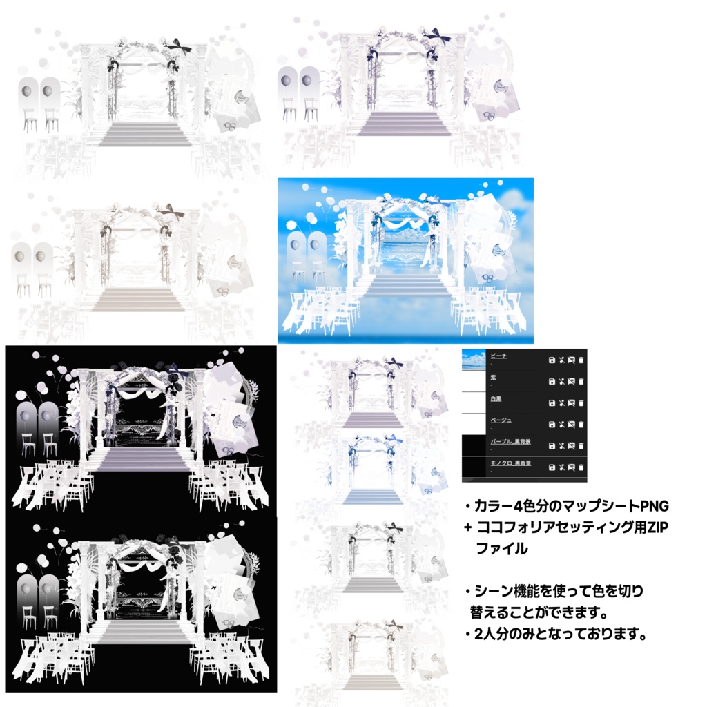 【ココフォリア】部屋素材8種セット