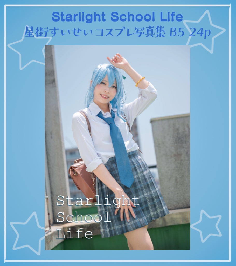 C106すいちゃんセット