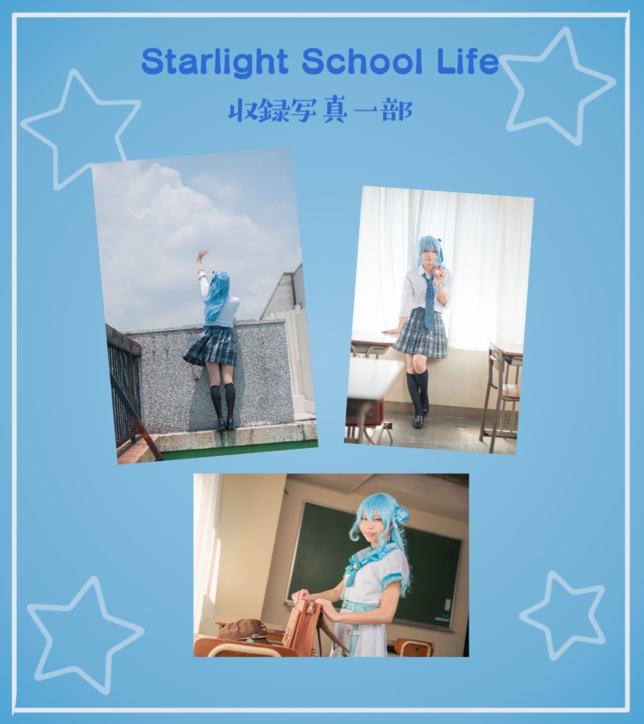 C106すいちゃんセット