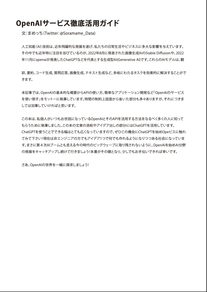 まめらんど vol1