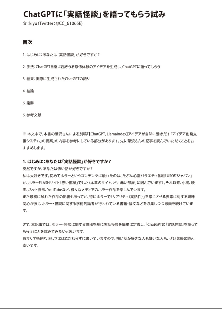 まめらんど vol1