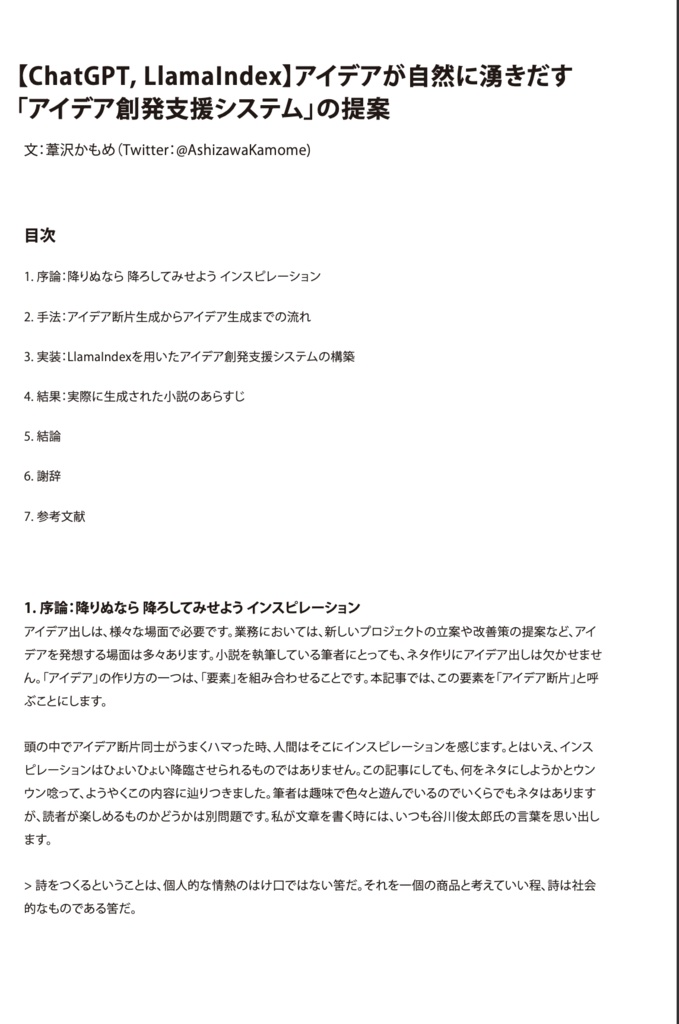 まめらんど vol1