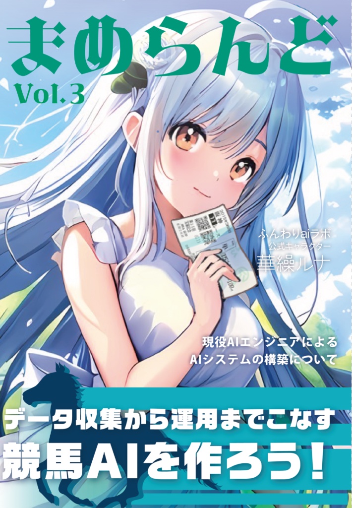 まめらんどVol.3