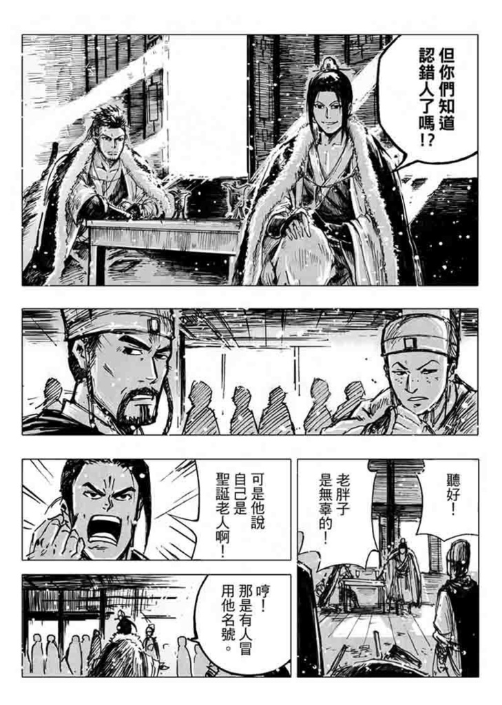 俠鋪:「2017聖誕特輯」 (中文電子書 )