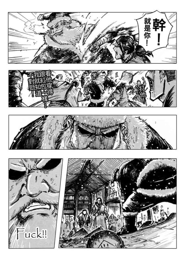 俠鋪:「2017聖誕特輯」 (中文電子書 )