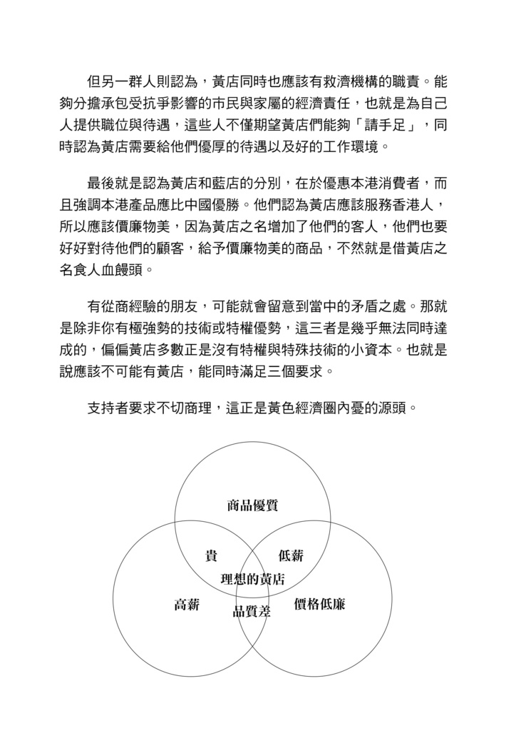 Chenglap 鄭立 《窮人經濟學》 【中文電子書】