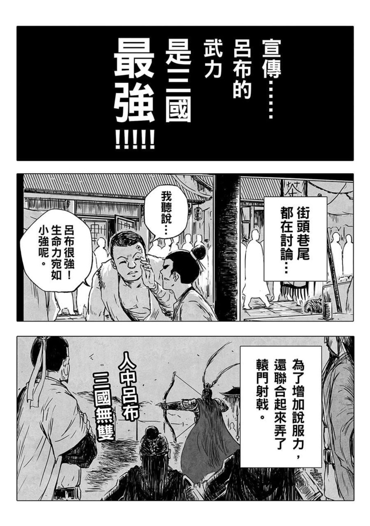 不真實歷史漫畫書(中文電子書 )