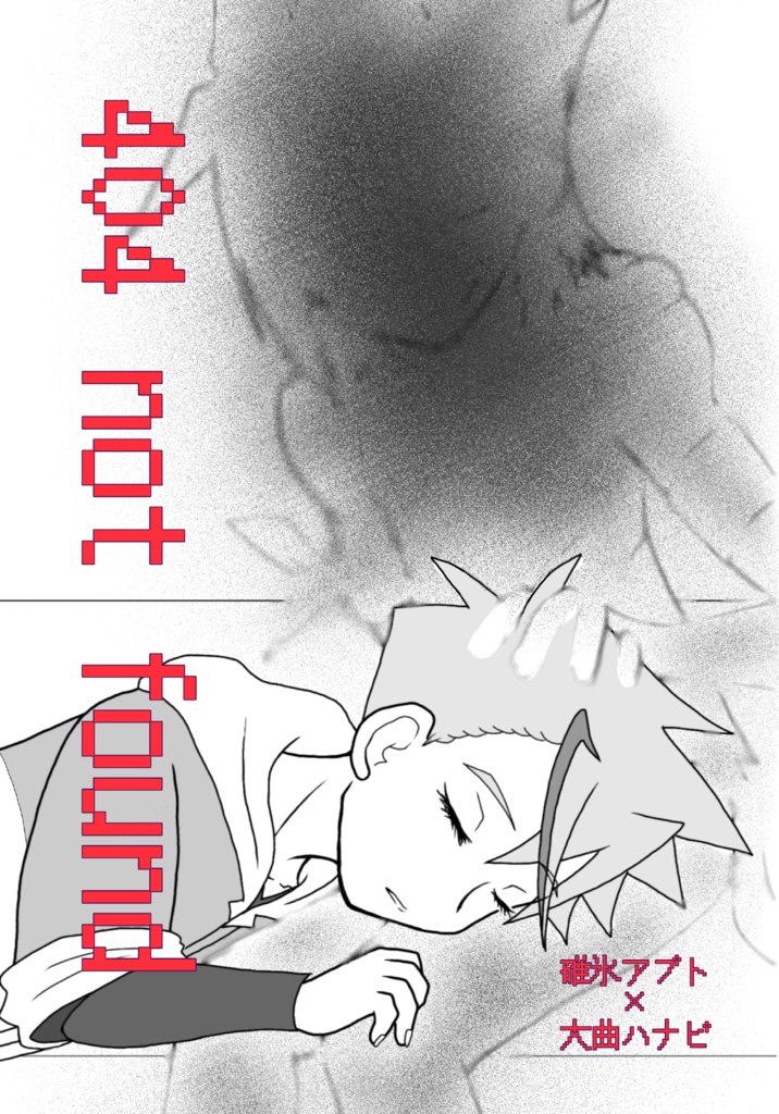 【あんしんboothパック】404 not found