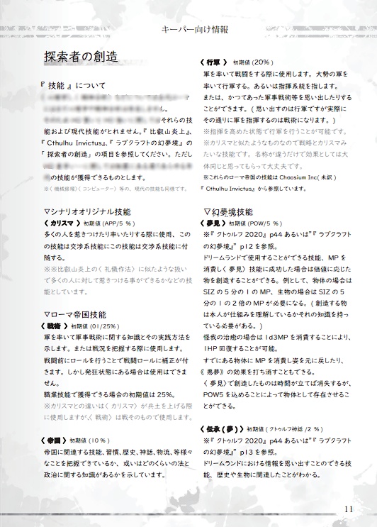 三人のおっさん~ドリームランド編~【書籍版】