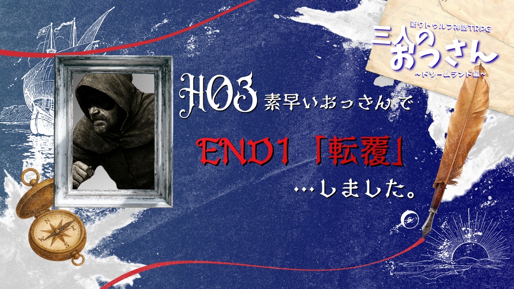 三人のおっさん~ドリームランド編~【素材】