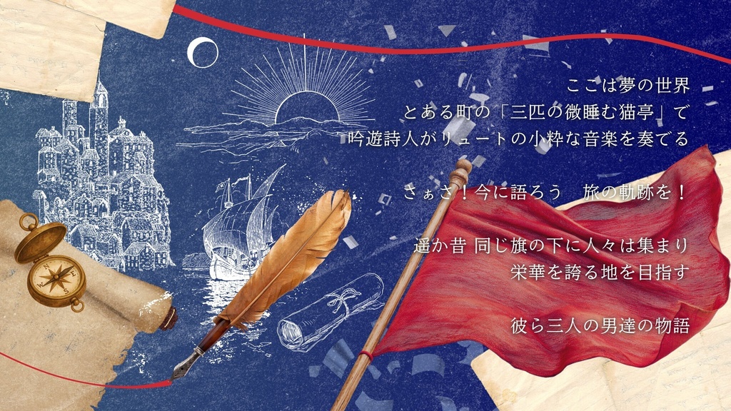 三人のおっさん~ドリームランド編~【素材】