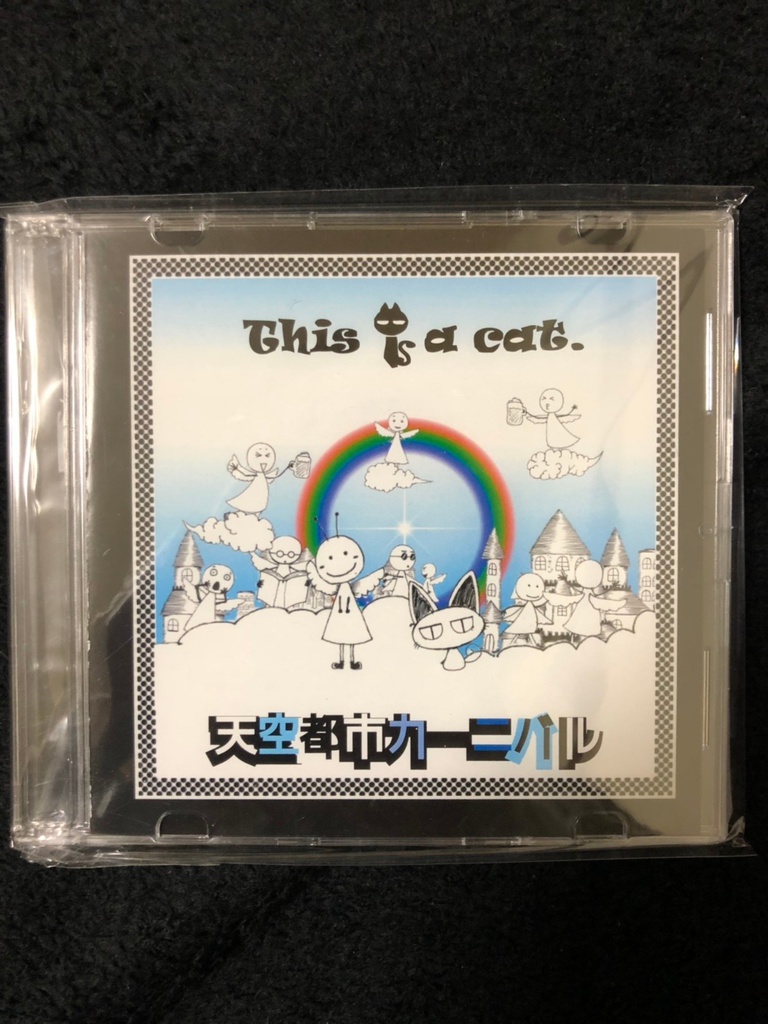 天空都市カーニバル/This is a cat.