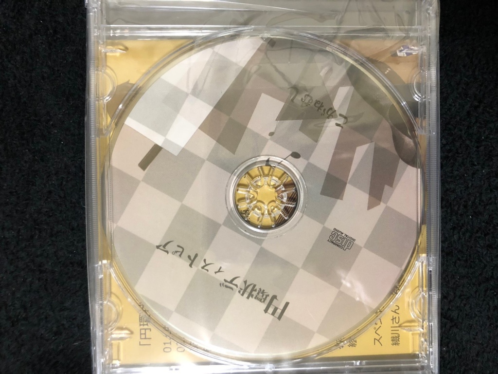 円環状ディストピア/こがねむし