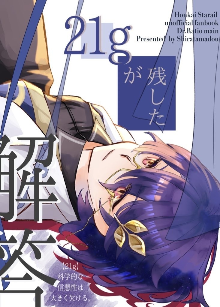 21gが残した解答