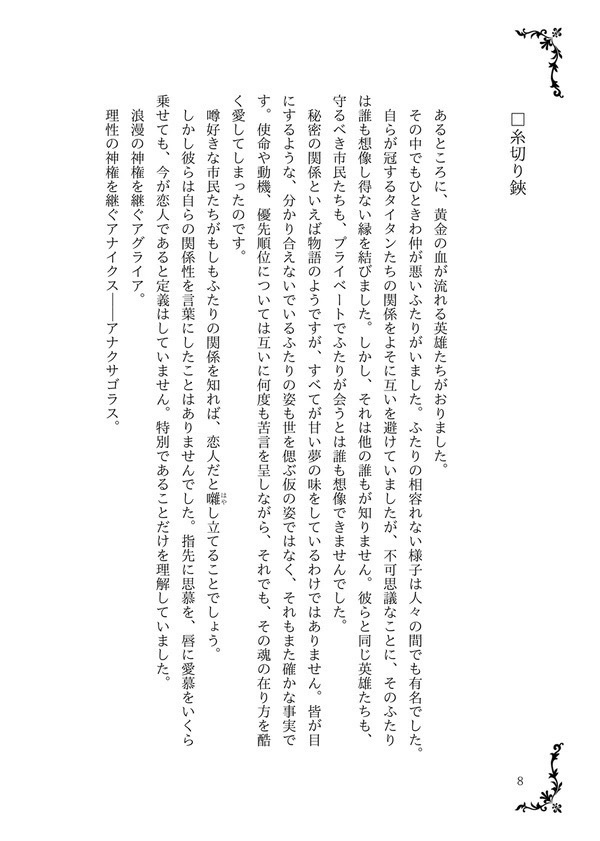 ジュルネは続く