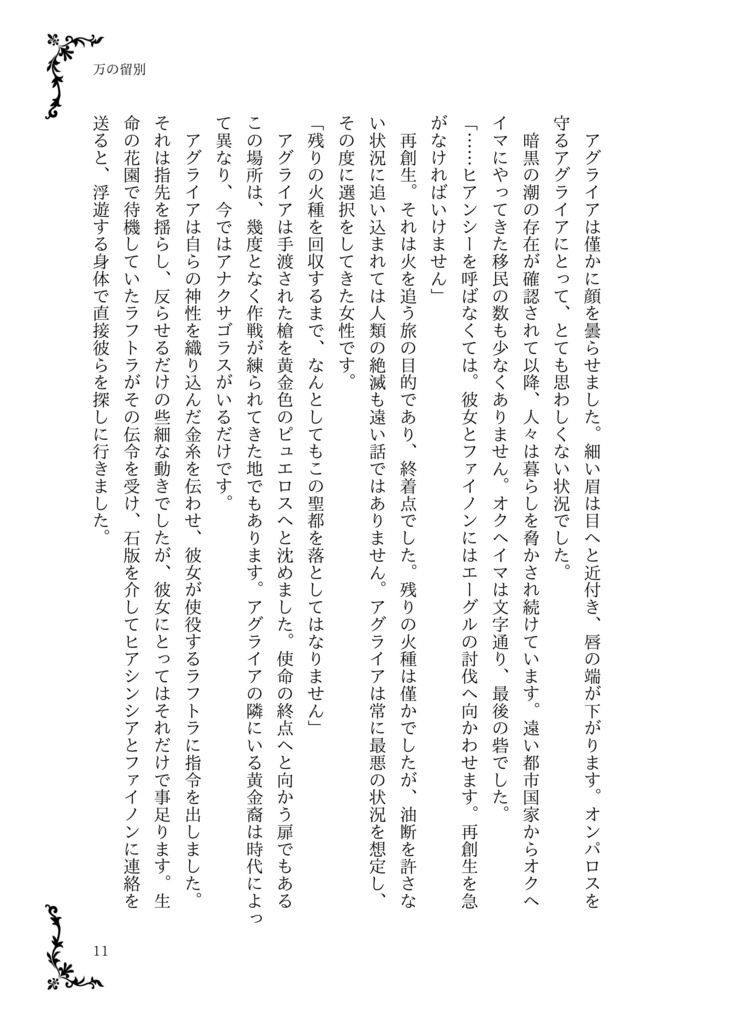 ジュルネは続く