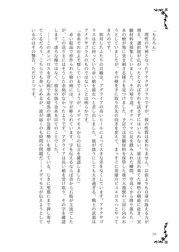 ジュルネは続く