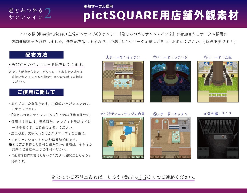 【君サンLight】店舗外観配布