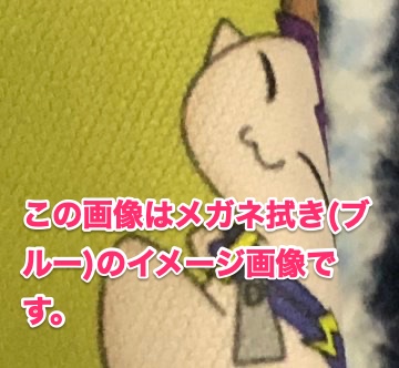 エルル星人 メガネ拭き(ピンク)