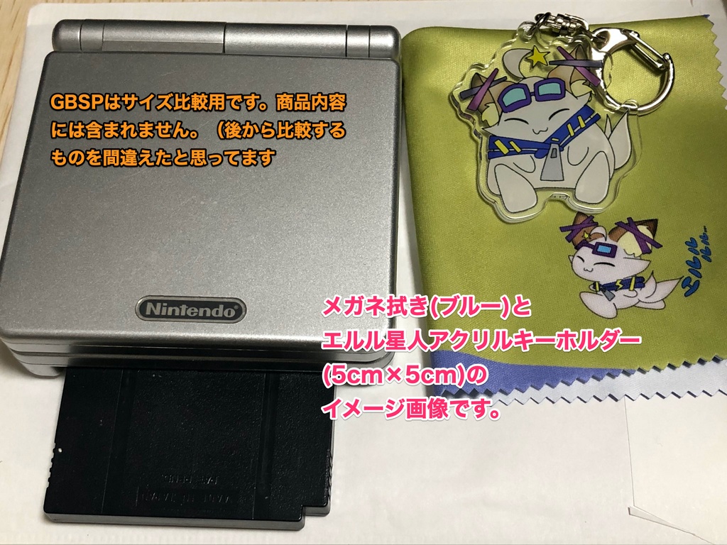 エルル星人 メガネ拭き(ブルー)