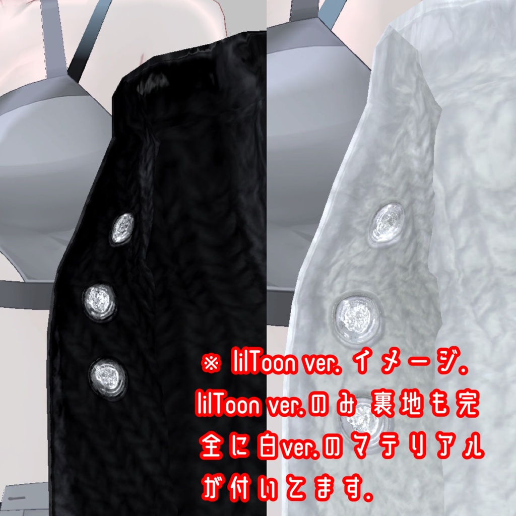 (サポート終了)【19アバター対応】カジュアル&クール ジャケット【オールシーズン】