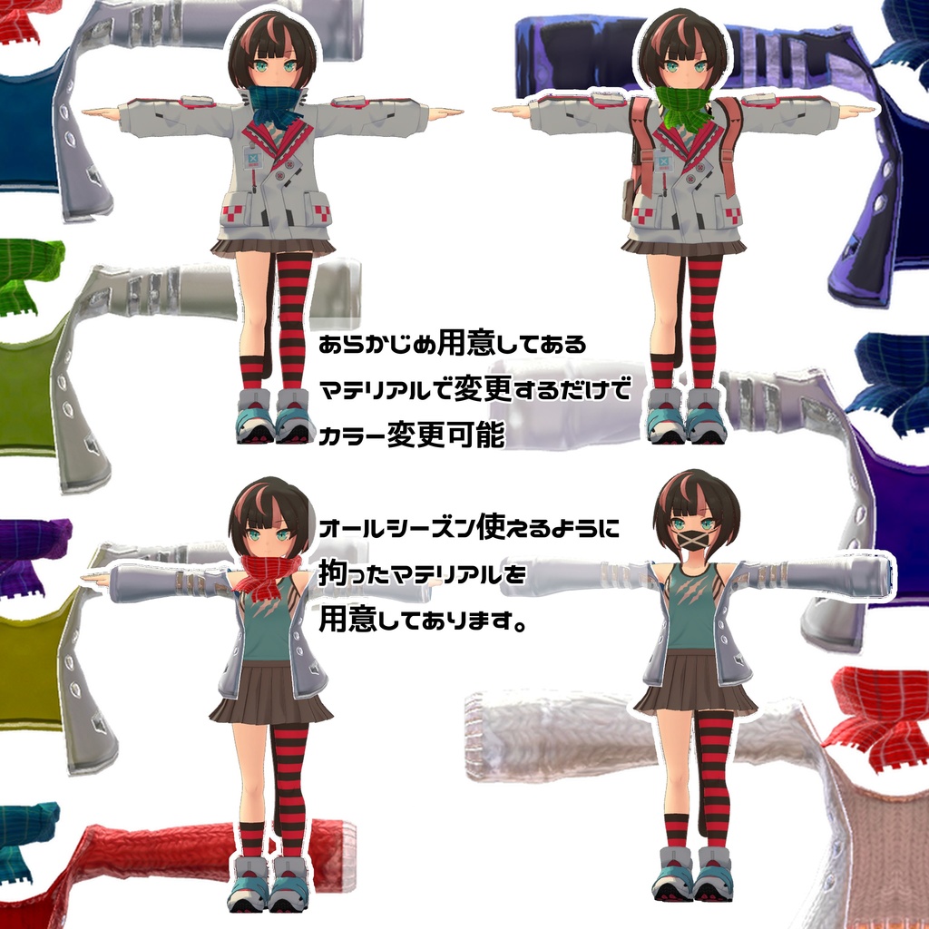 (サポート終了)【19アバター対応】カジュアル&クール ジャケット【オールシーズン】