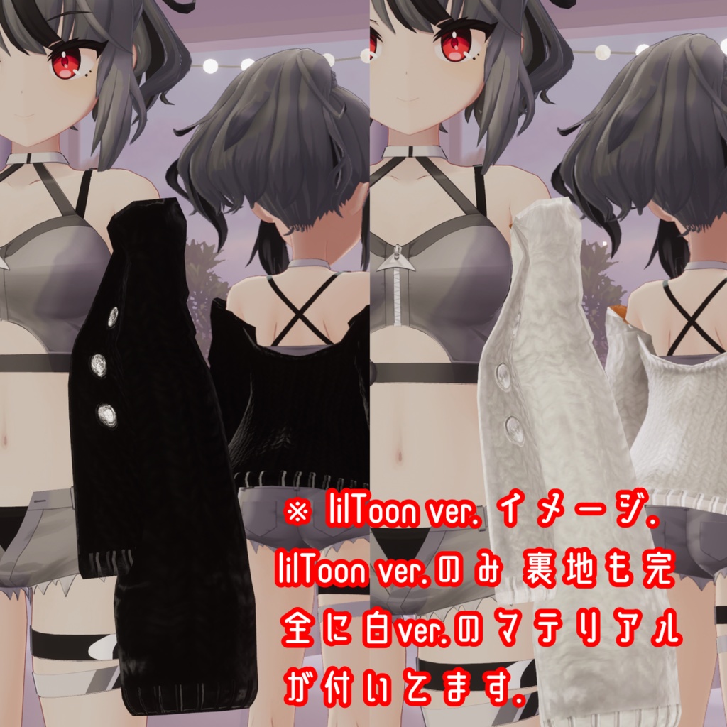 (サポート終了)【19アバター対応】カジュアル&クール ジャケット【オールシーズン】