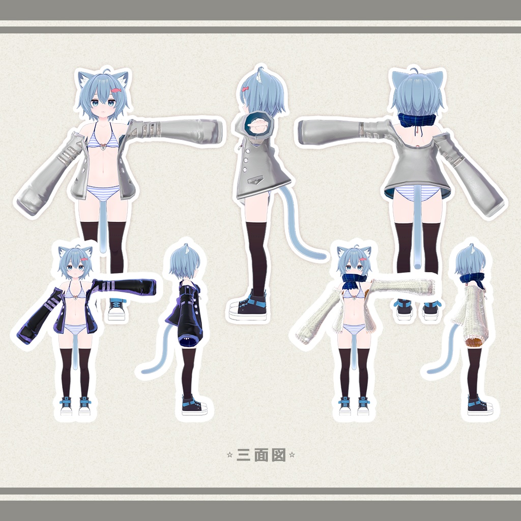 (サポート終了)【19アバター対応】カジュアル&クール ジャケット【オールシーズン】