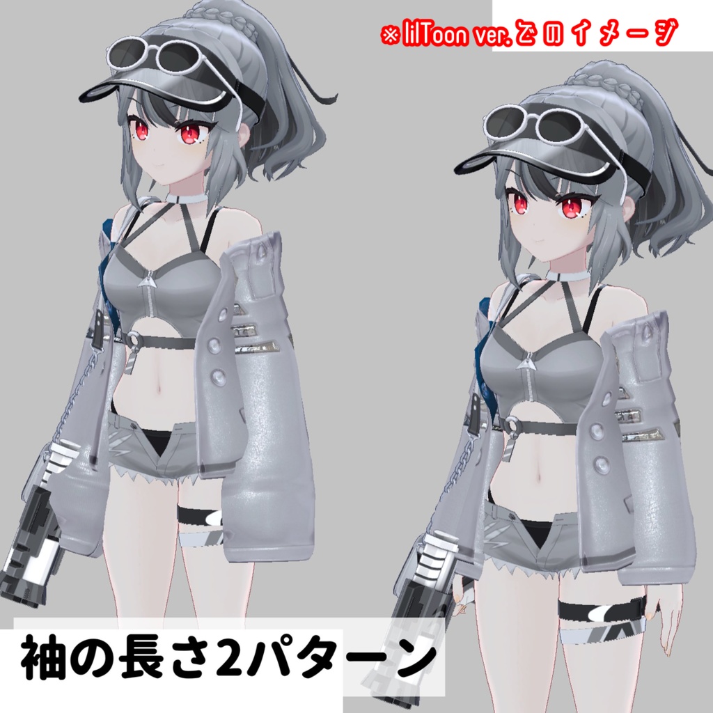 (サポート終了)【19アバター対応】カジュアル&クール ジャケット【オールシーズン】