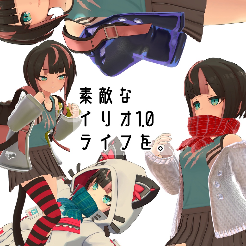 (サポート終了)【19アバター対応】カジュアル&クール ジャケット【オールシーズン】