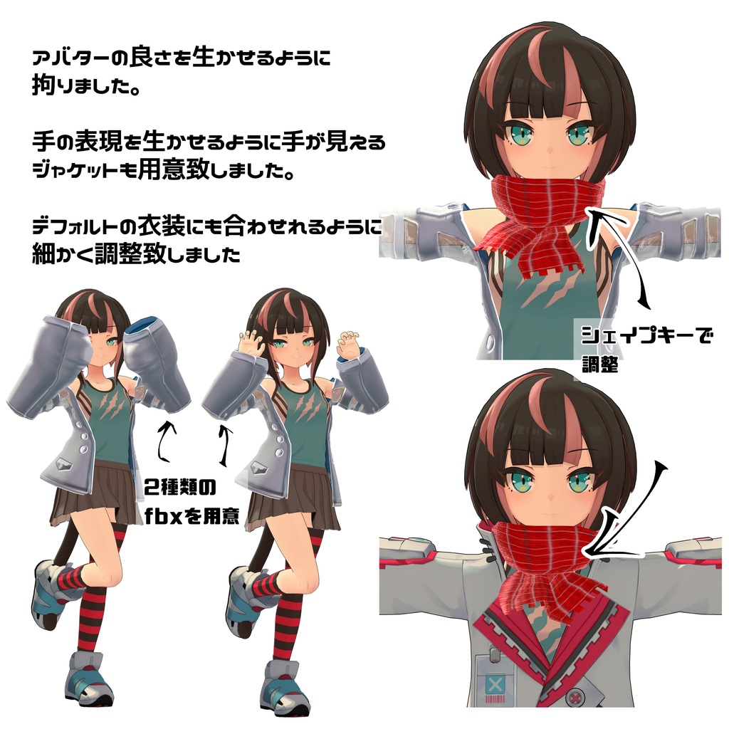 (サポート終了)【19アバター対応】カジュアル&クール ジャケット【オールシーズン】