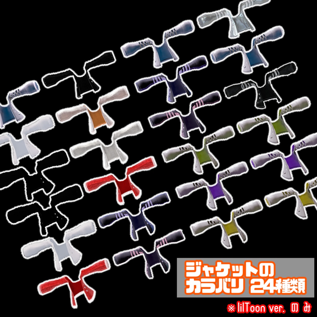 (サポート終了)【19アバター対応】カジュアル&クール ジャケット【オールシーズン】