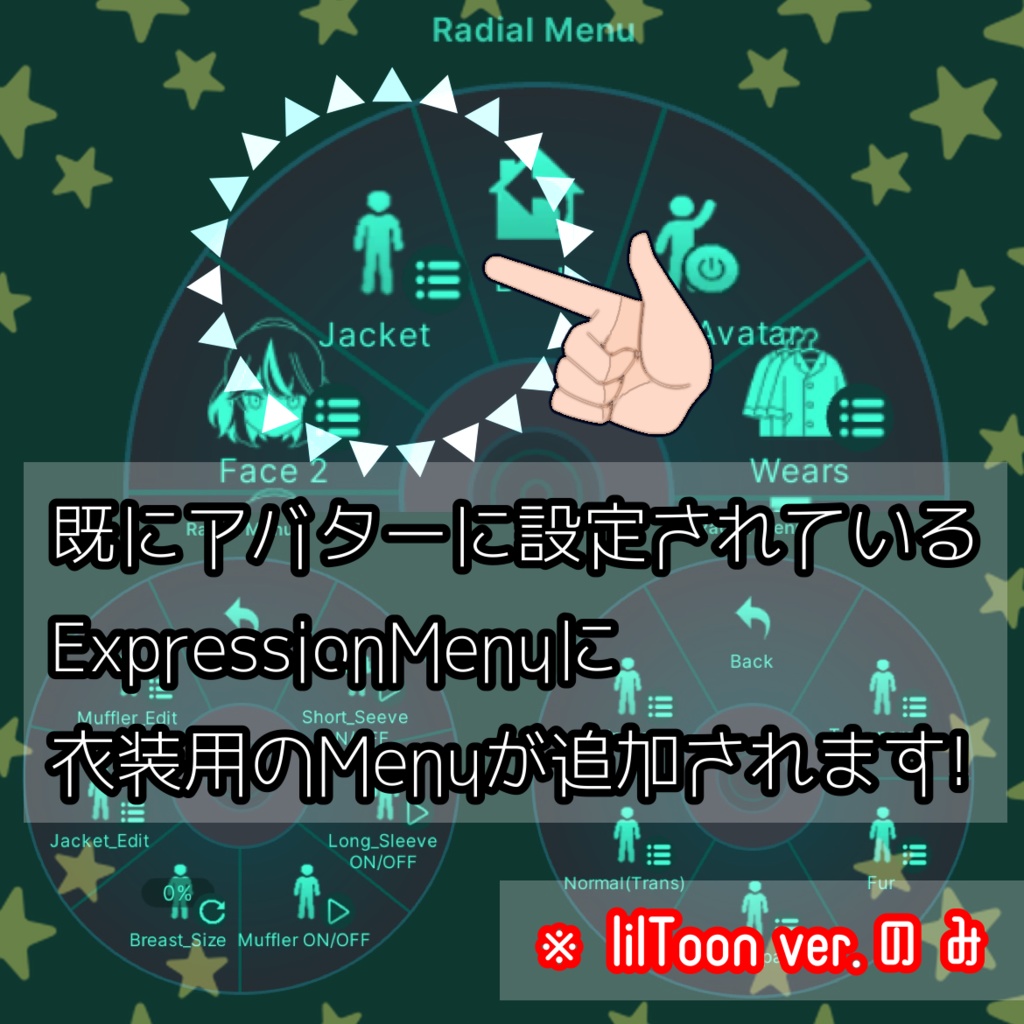 (サポート終了)【19アバター対応】カジュアル&クール ジャケット【オールシーズン】