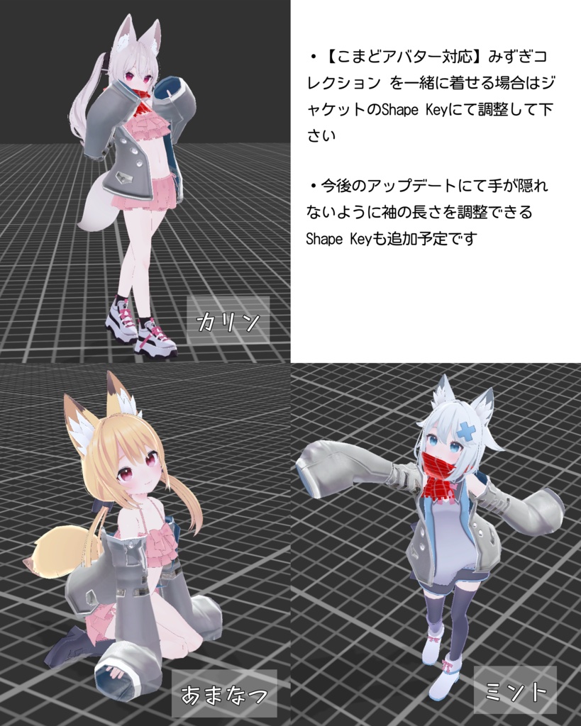 (サポート終了)【19アバター対応】カジュアル&クール ジャケット【オールシーズン】