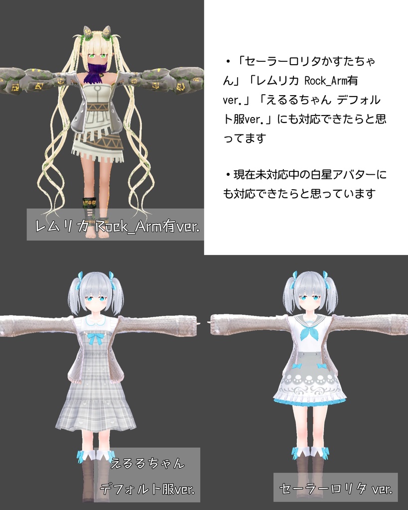 (サポート終了)【19アバター対応】カジュアル&クール ジャケット【オールシーズン】