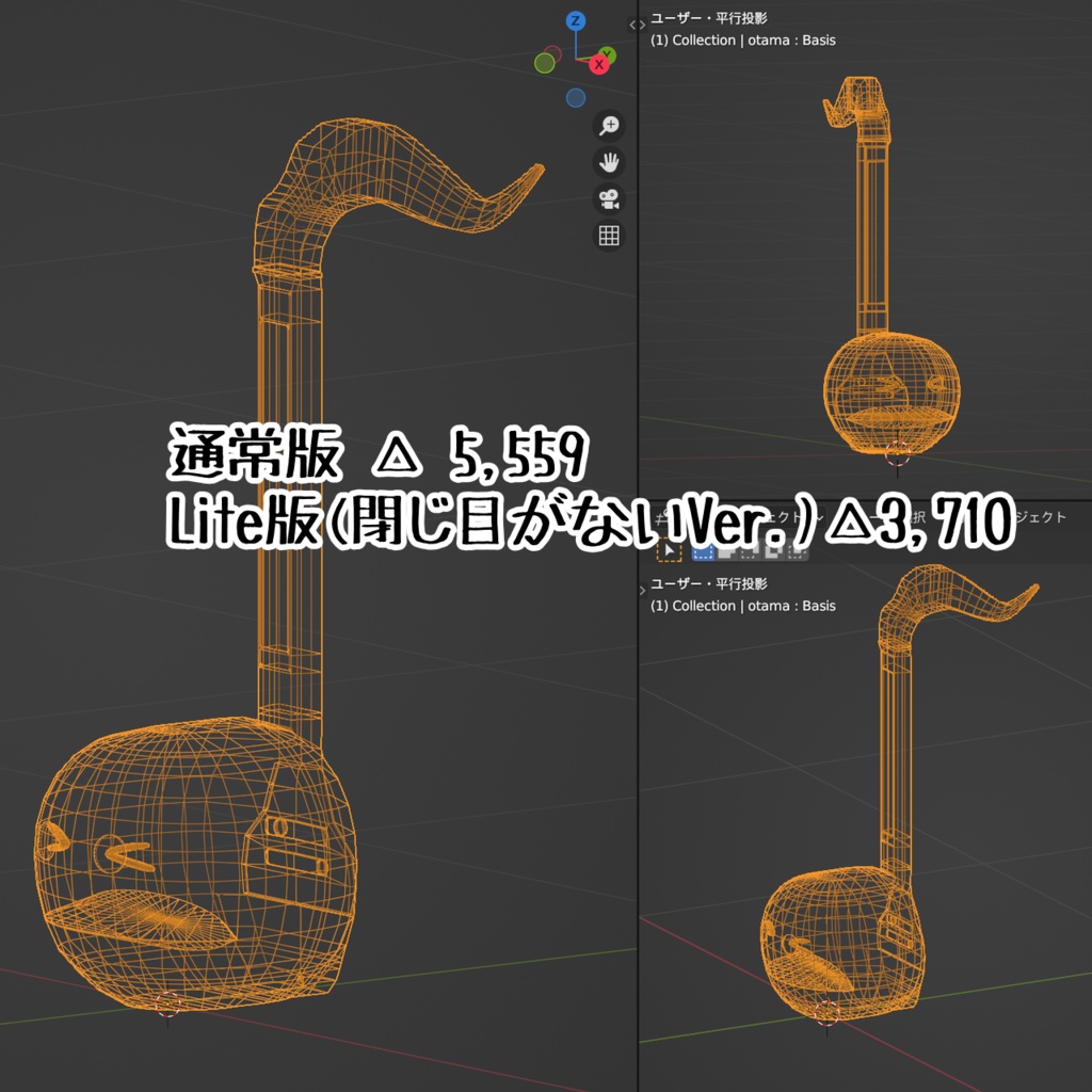 【無料】オタマトーン3D(Otamatone3D)