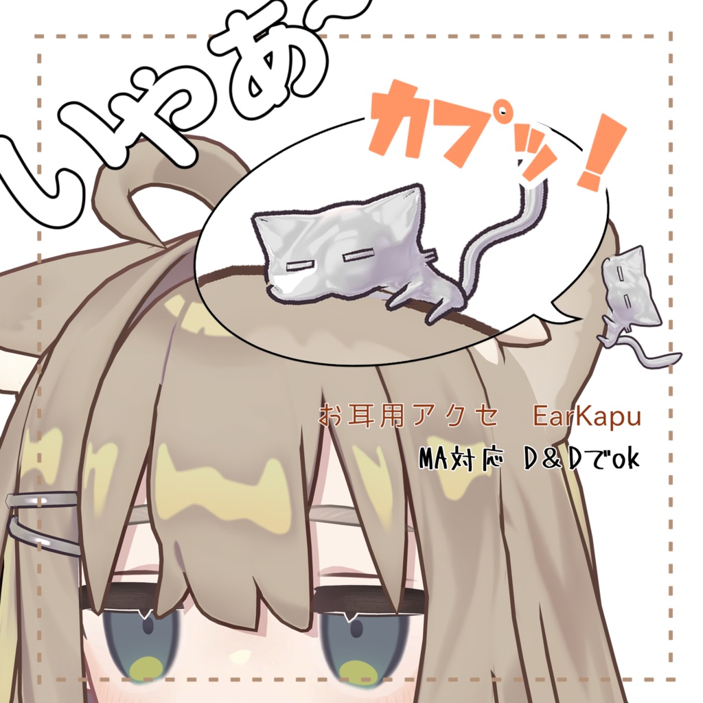 EarKapu