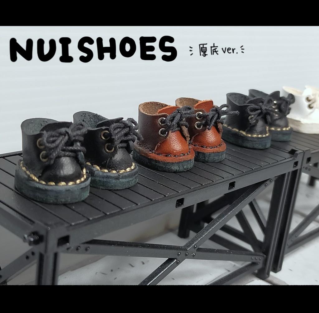 ぬいくつ（厚底ver）