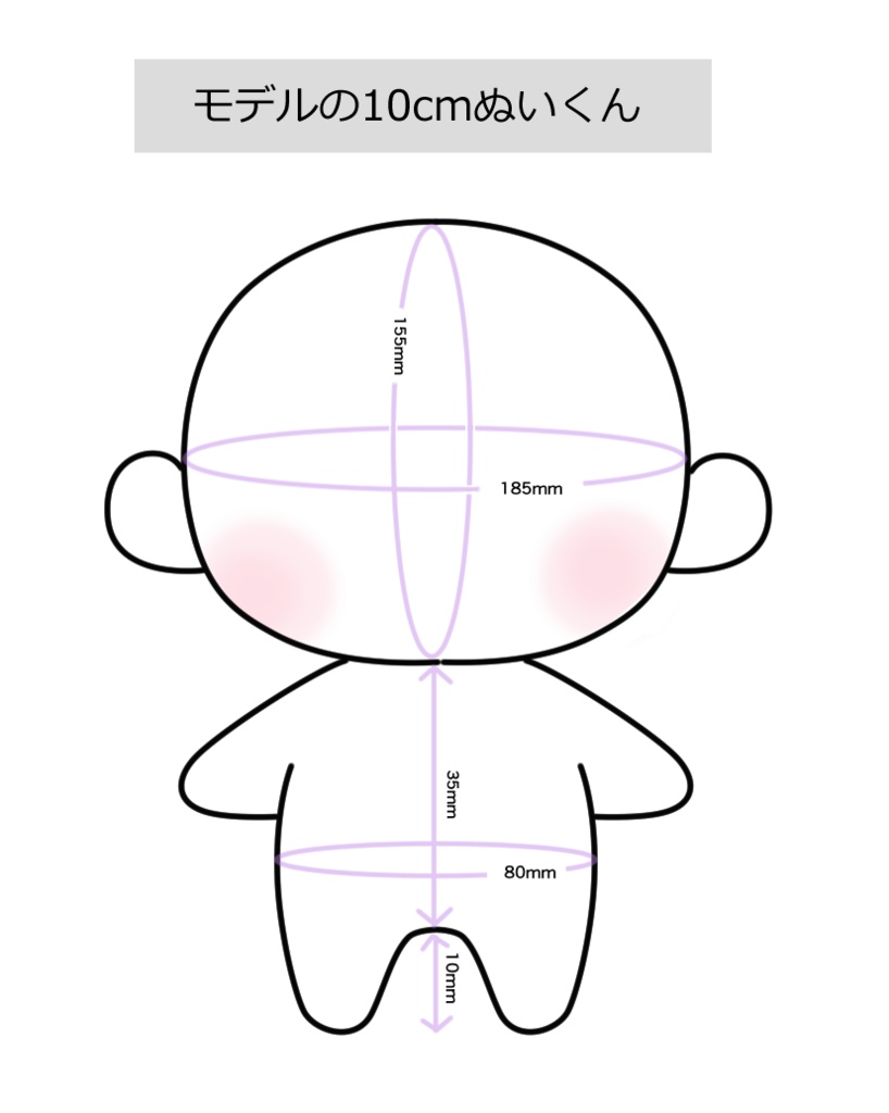 【10cm】パジャマセット