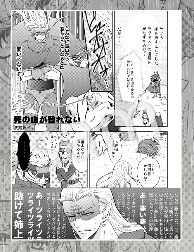 魔王傑戦【完売しました】