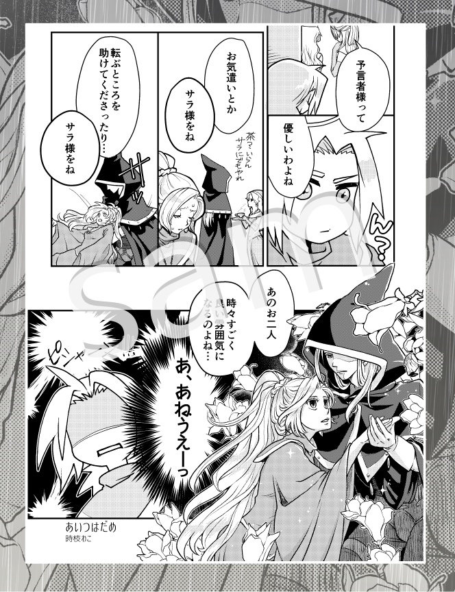 魔王傑戦【完売しました】