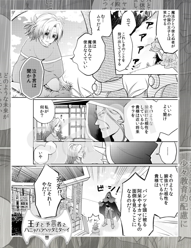 魔王傑戦【完売しました】